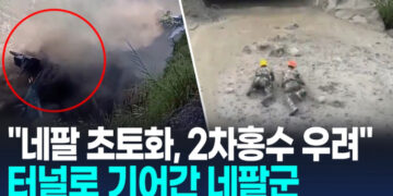 [영상] “한국 주도 발전소 상부 90% 소실”…터널로 기어간 네팔구조대