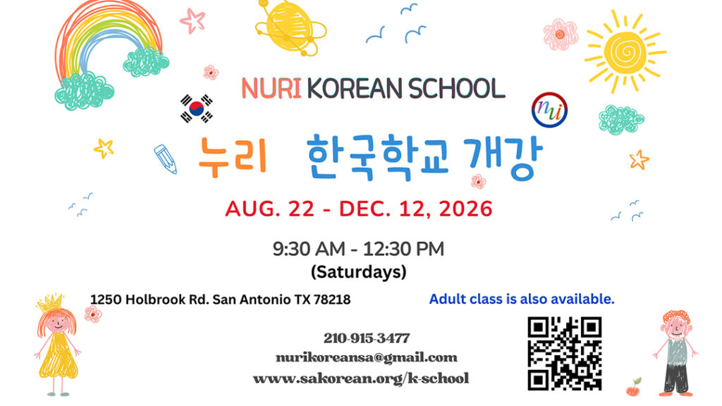 “한국어와 한국문화를 함께 배우는 즐거운 배움터” 1 SA 1 1 08072026