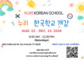 “한국어와 한국문화를 함께 배우는 즐거운 배움터” 13 “한국어와 한국문화를 함께 배우는 즐거운 배움터”
