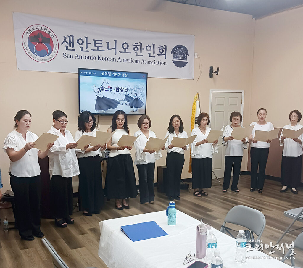 샌안토니오 한인회, 제81주년 광복절 기념행사 개최 2 SA 1 2 082126