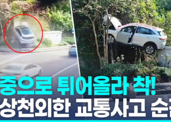 충돌 후 공중으로 솟구친 SUV…탑승자 2명 ‘구사일생’