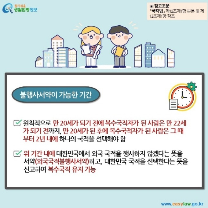 easylaw 0819