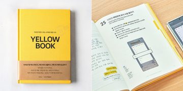 카카오, 60·70세대 스마트폰 생활 가이드 '옐로우북' 출간 3 카카오, 60·70세대 스마트폰 생활 가이드 ‘옐로우북’ 출간