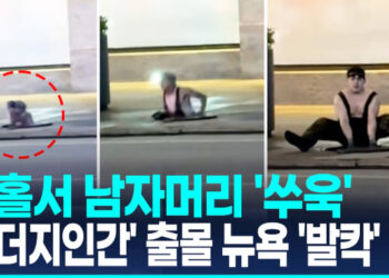 [영상] 맨홀서 남자머리 ‘쑤욱’…뉴욕 잇단 ‘두더지 인간’ 출몰에 우려