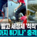[영상] 튀김기 밟고 올라가 세정제 ‘칙칙’…美 유명 중국음식점 발칵