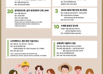 행사캘린더 9/4/2026