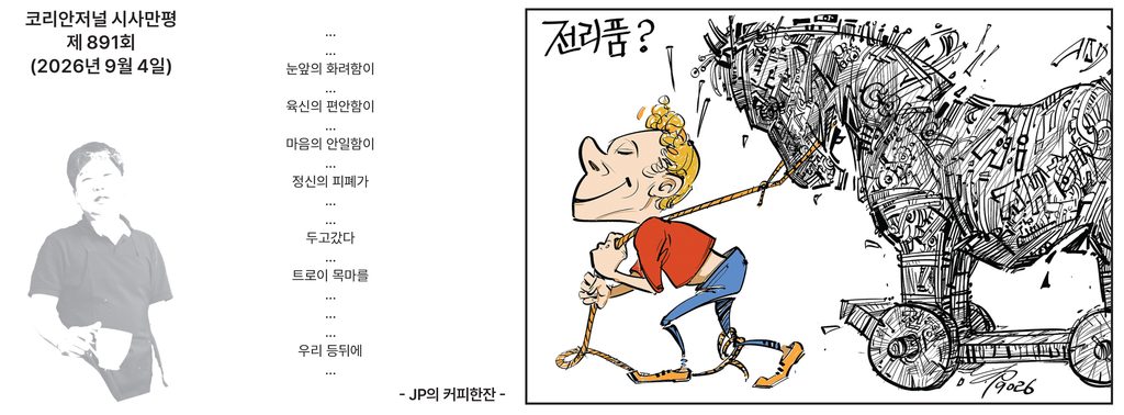 090426 JP Art full