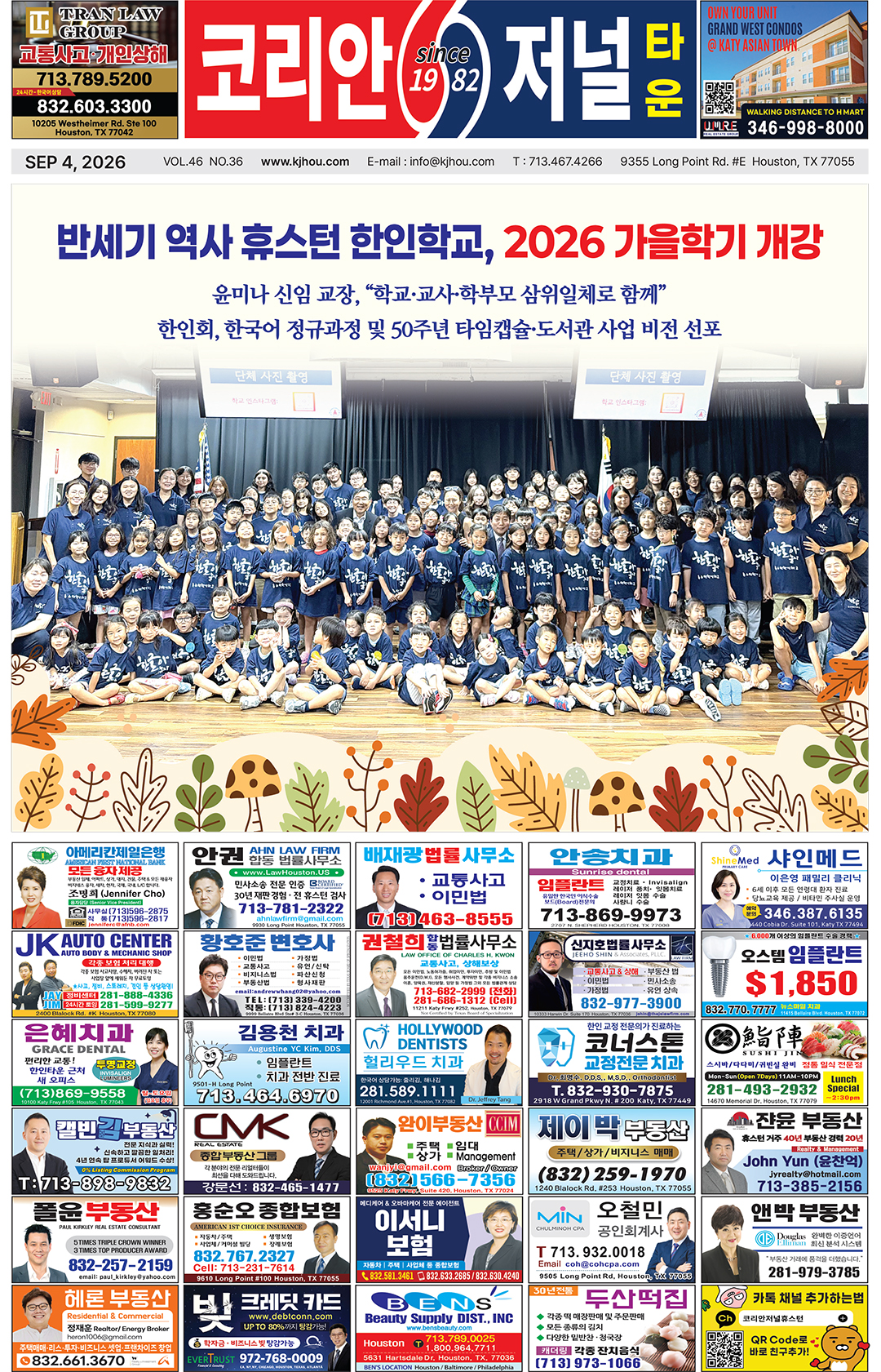 090426 Korean Journal Town