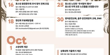 행사캘린더 9/11/2026