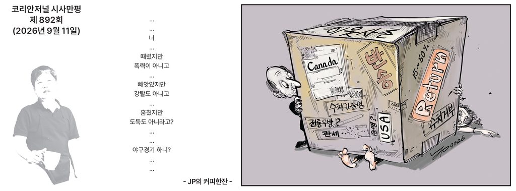 091126 JP Art full