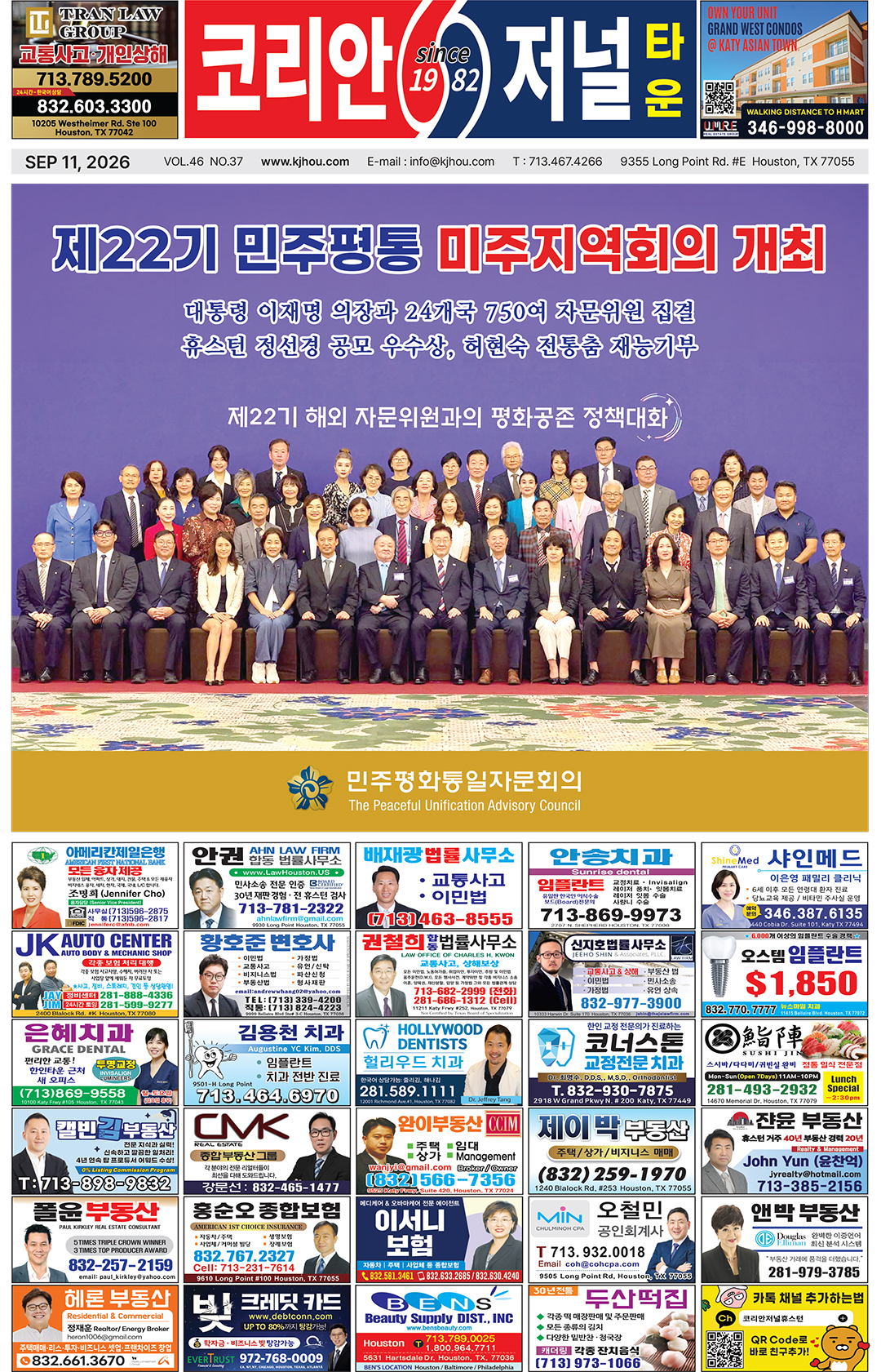 091126 Korean Journal Town 091126 Korean Journal Town