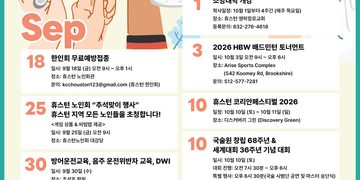 행사캘린더 9/18/2026
