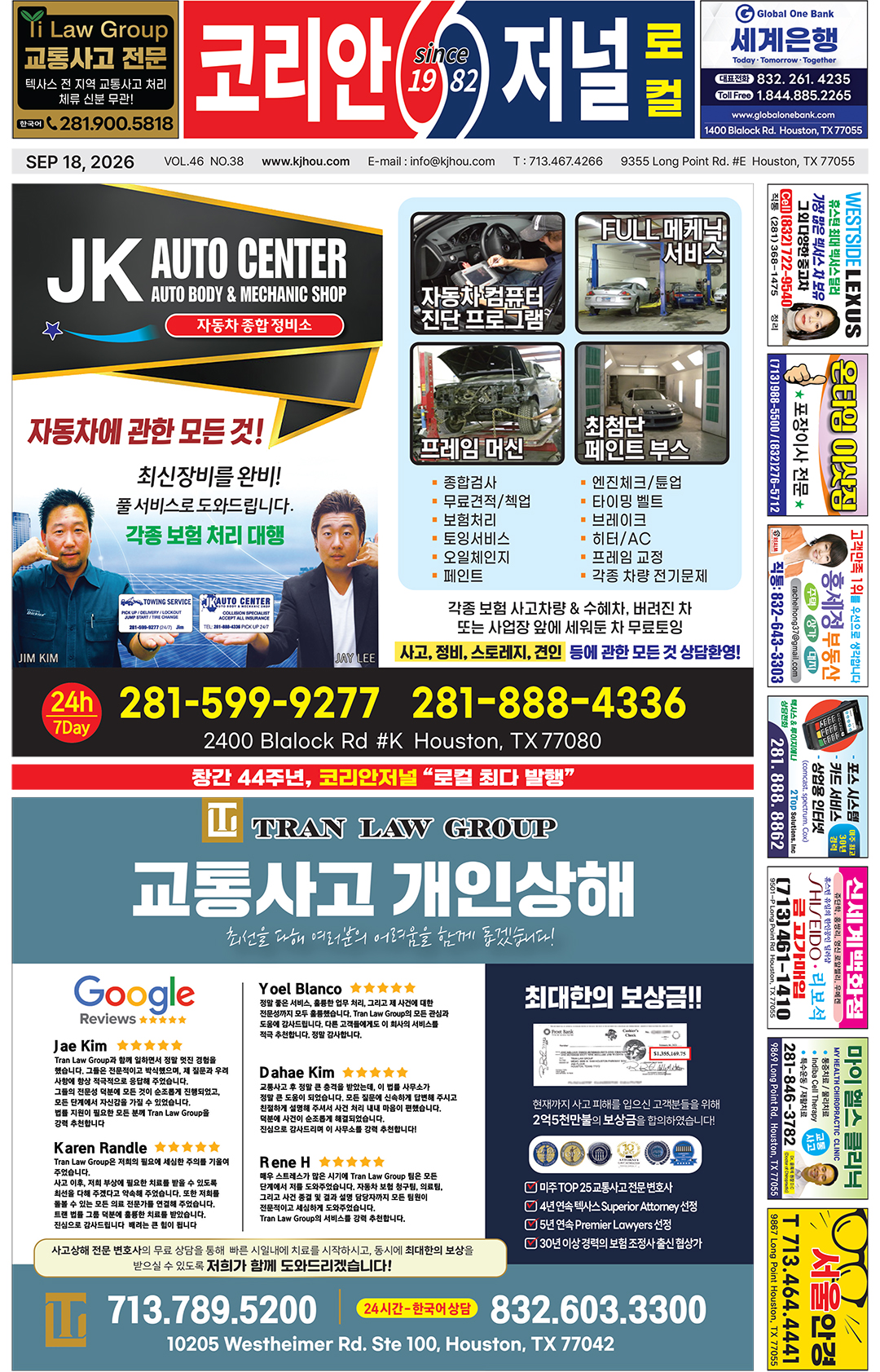 091826 Korean Journal Local 091826 Korean Journal Local