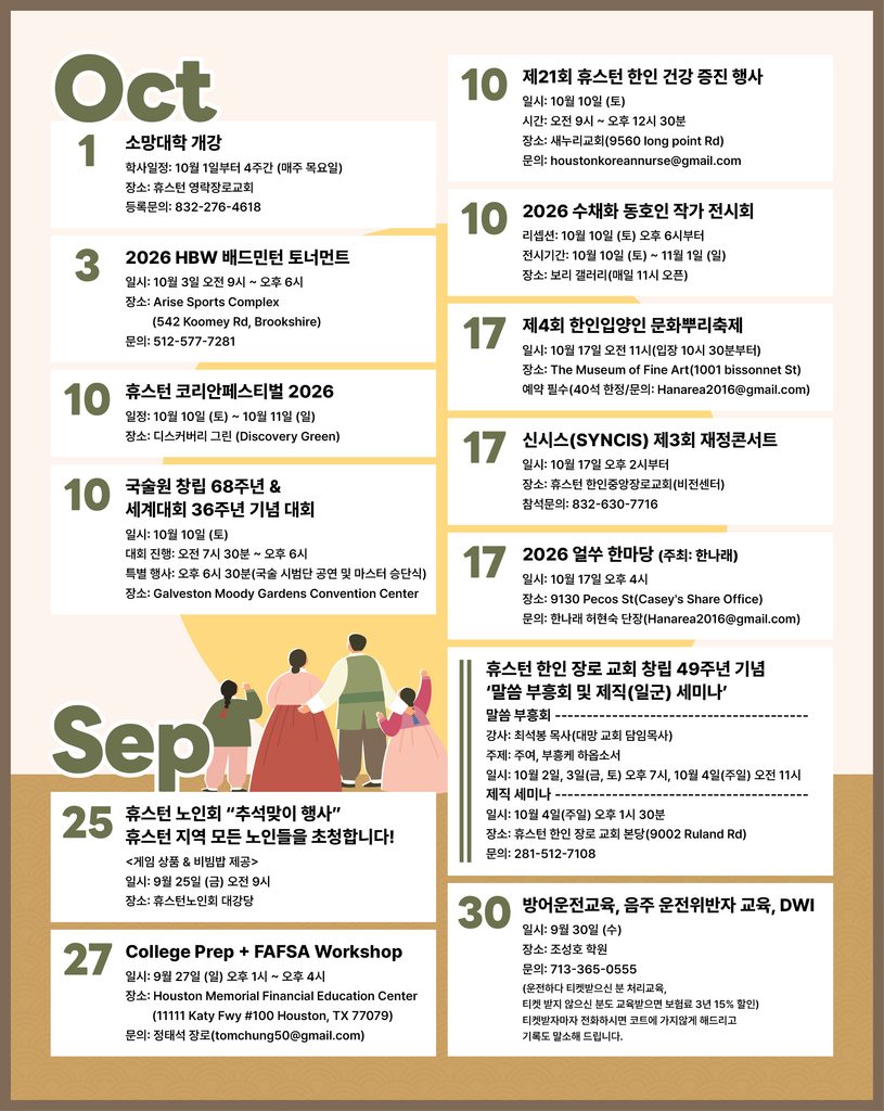 092526 Calendar