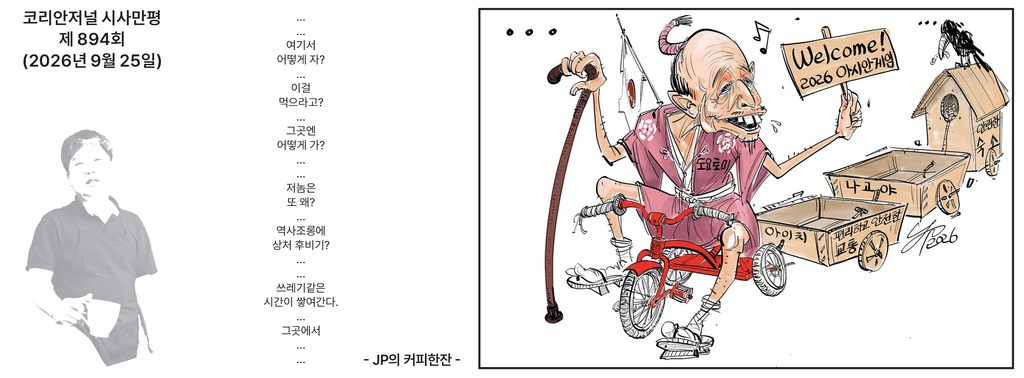 092526 JP Art full