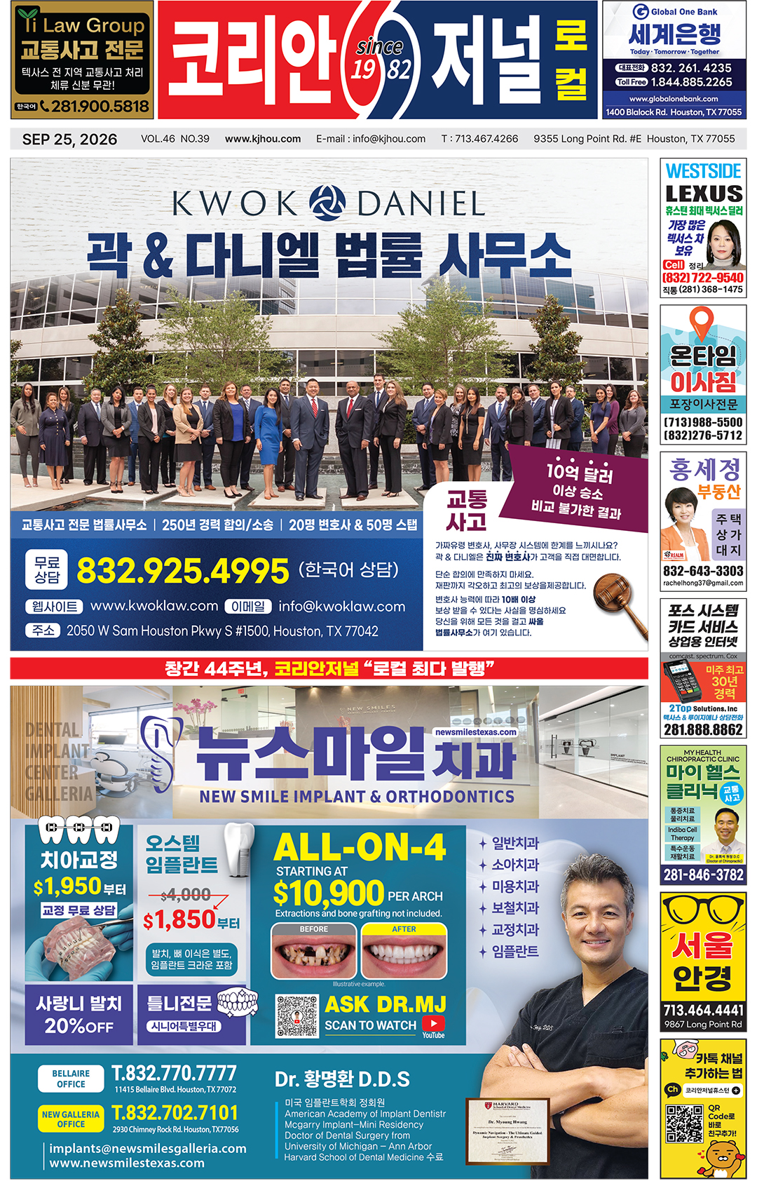 092526 Korean Journal Local 092526 Korean Journal Local