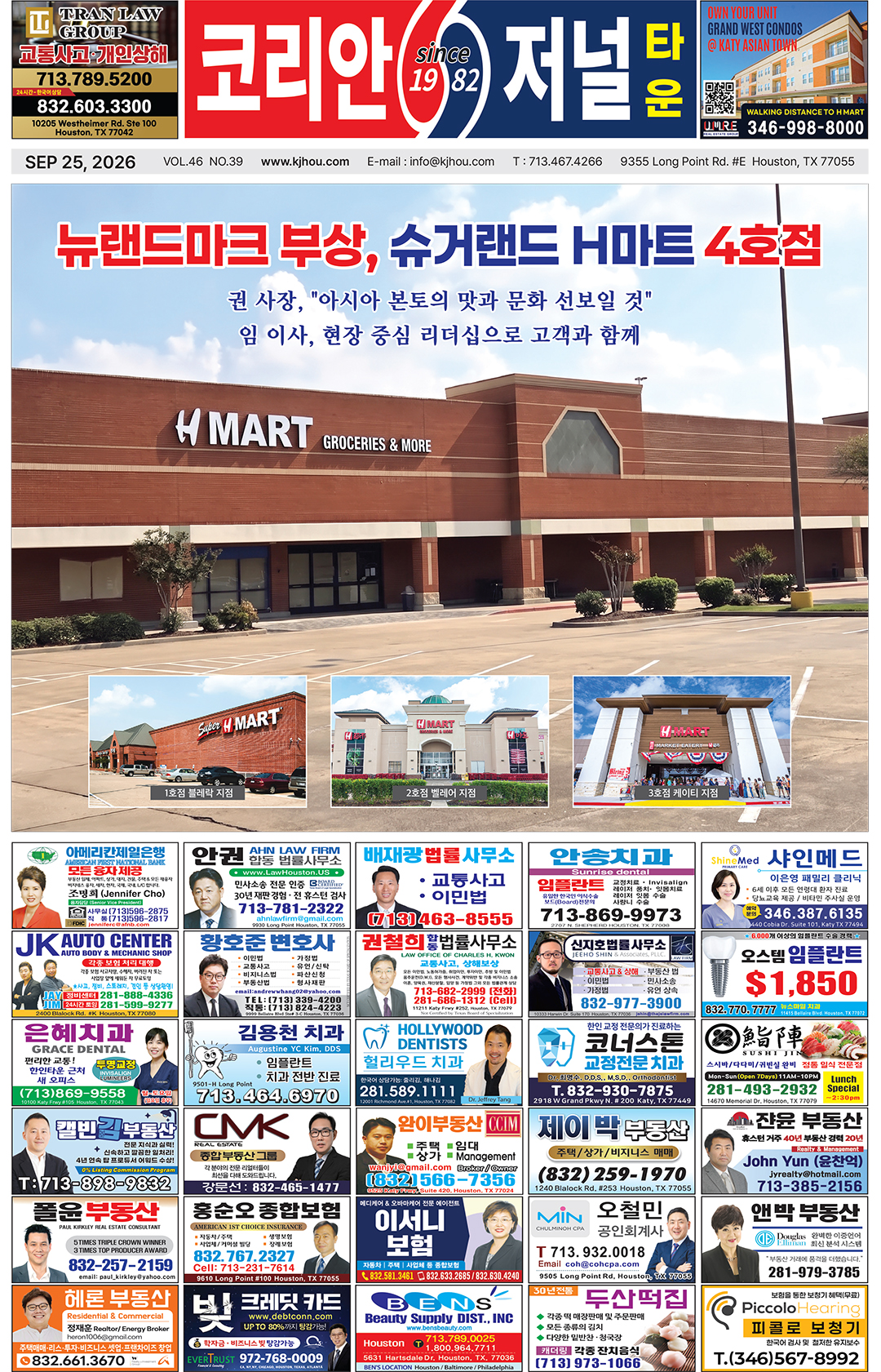 092526 Korean Journal Town 092526 Korean Journal Town
