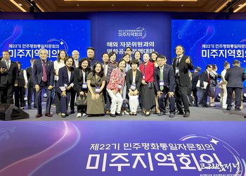 제22기 민주평통 미주지역회의 개최(음성서비스)