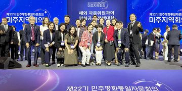 제22기 민주평통 미주지역회의 개최(음성서비스)