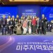 제22기 민주평통 미주지역회의 개최(음성서비스) 7 제22기 민주평통 미주지역회의 개최(음성서비스)