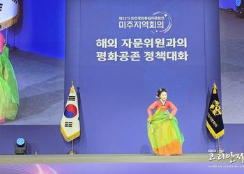 평통 미주지역회의 무대 빛낸 휴스턴 협의회(음성서비스)