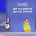평통 미주지역회의 무대 빛낸 휴스턴 협의회(음성서비스) 8 평통 미주지역회의 무대 빛낸 휴스턴 협의회(음성서비스)