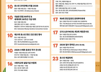 행사캘린더 10/2/2026