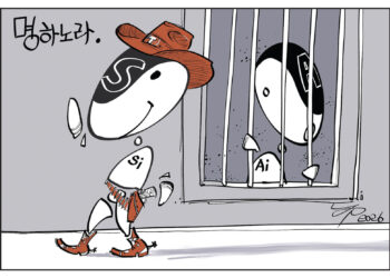시사만평 10/2/2026