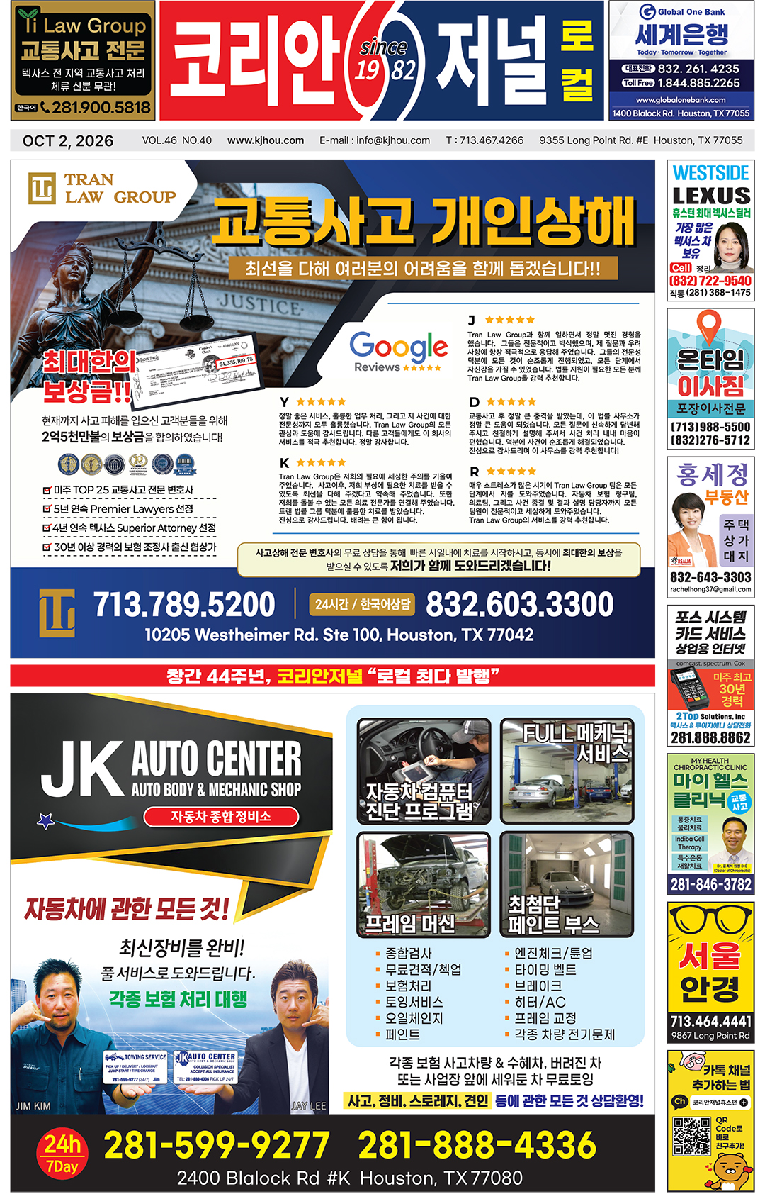 100226 Korean Journal Local 100226 Korean Journal Local