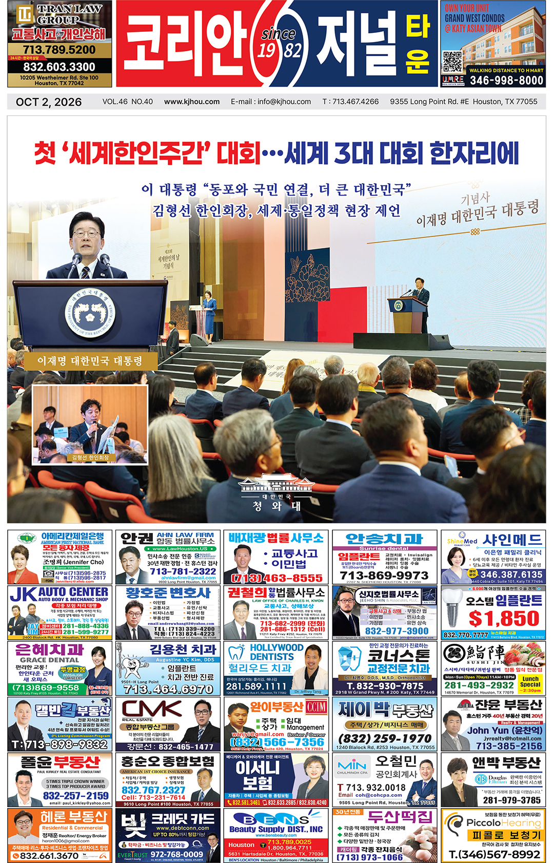 100226 Korean Journal Town 100226 Korean Journal Town