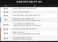 휴스턴 한인상공회 화해 대신 결국 ‘법정 공방’ 12 휴스턴 한인상공회 화해 대신 결국 ‘법정 공방’