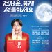 정관장, 추석 맞아 ‘건강운, 좋게 선물하세요’ 프로모션 7 정관장, 추석 맞아 ‘건강운, 좋게 선물하세요’ 프로모션