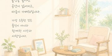 [폴윤의 중년 산책] 버리는 연습, 가벼워지는 삶
