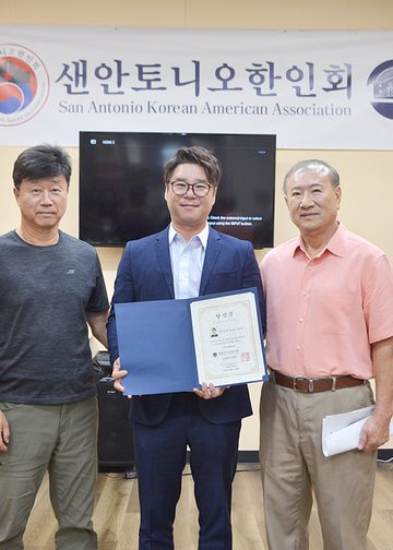 제31대 샌안토니오 한인회 정기총회 개최 1 제31대 샌안토니오 한인회 정기총회 개최
