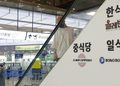 공항 밥값 비싼 이유 있었네…매출 30% 넘는 임대료 이용객에 전가