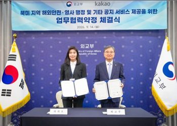 카카오, 북미 카톡에 한인 생활정보 ‘지역소식’ 탭 출시