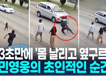 [영상] 찻길로 뛰어든 아이…엄마보다 생면부지 ‘아저씨’가 더 빨랐다