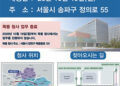 서울출입국·외국인청, 36년 만에 목동 떠나 내달 문정동 이전