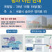 서울출입국·외국인청, 36년 만에 목동 떠나 내달 문정동 이전 8 서울출입국·외국인청, 36년 만에 목동 떠나 내달 문정동 이전