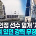 [영상] 태양광 덮개 열리자 포탑 등장…美 차세대 무인수상정 해상시험