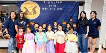 휴스턴 한인학교 추석행사 성황리 개최(음성서비스) 2 휴스턴 한인학교 추석행사 성황리 개최(음성서비스)