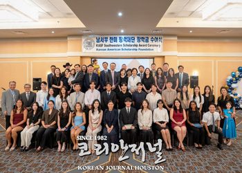 한미장학재단 남서부지부 장학금 수여식 성료(음성서비스)