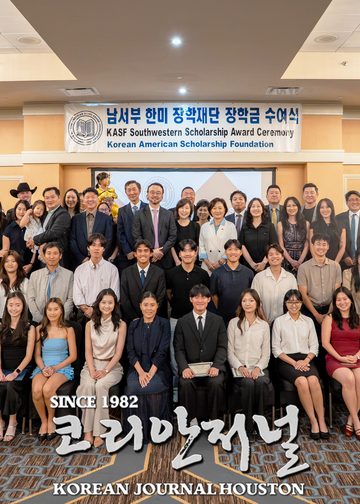 한미장학재단 남서부지부 장학금 수여식 성료(음성서비스) 1 한미장학재단 남서부지부 장학금 수여식 성료(음성서비스)