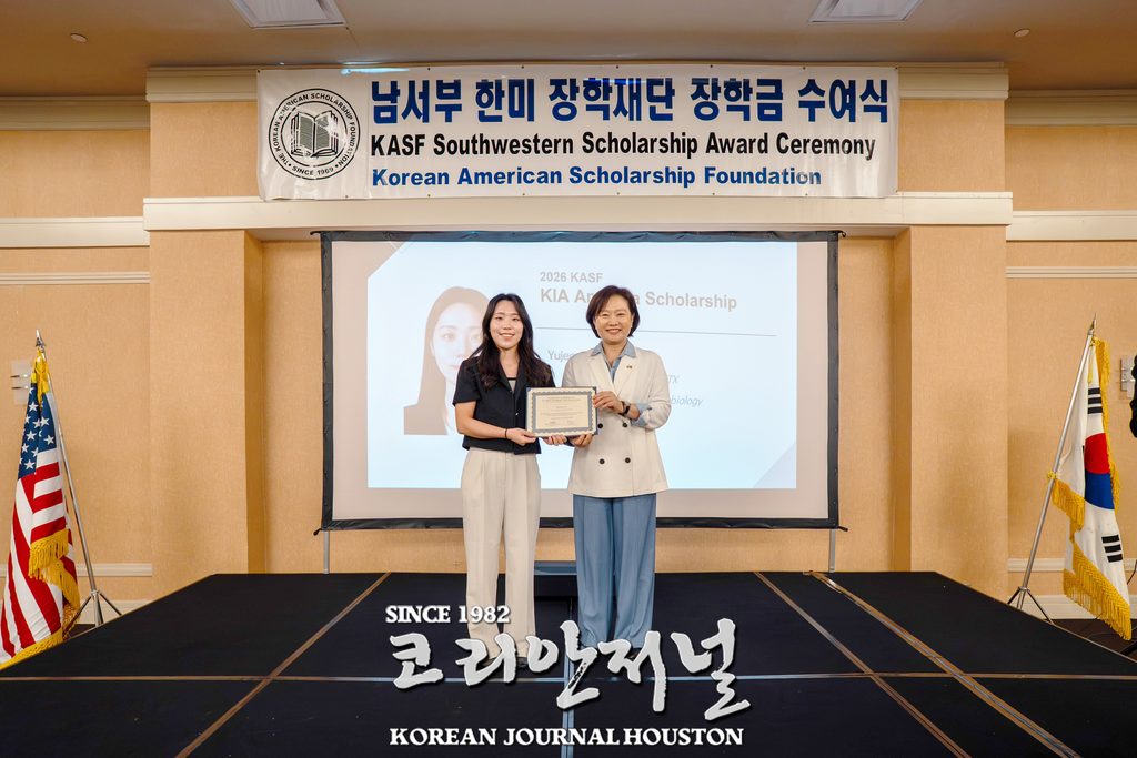 한미장학재단 남서부지부 장학금 수여식 성료(음성서비스) 2 web 1 2 cover 092226