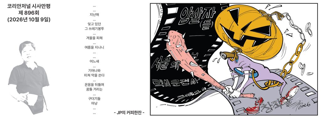 100926 JP Art full