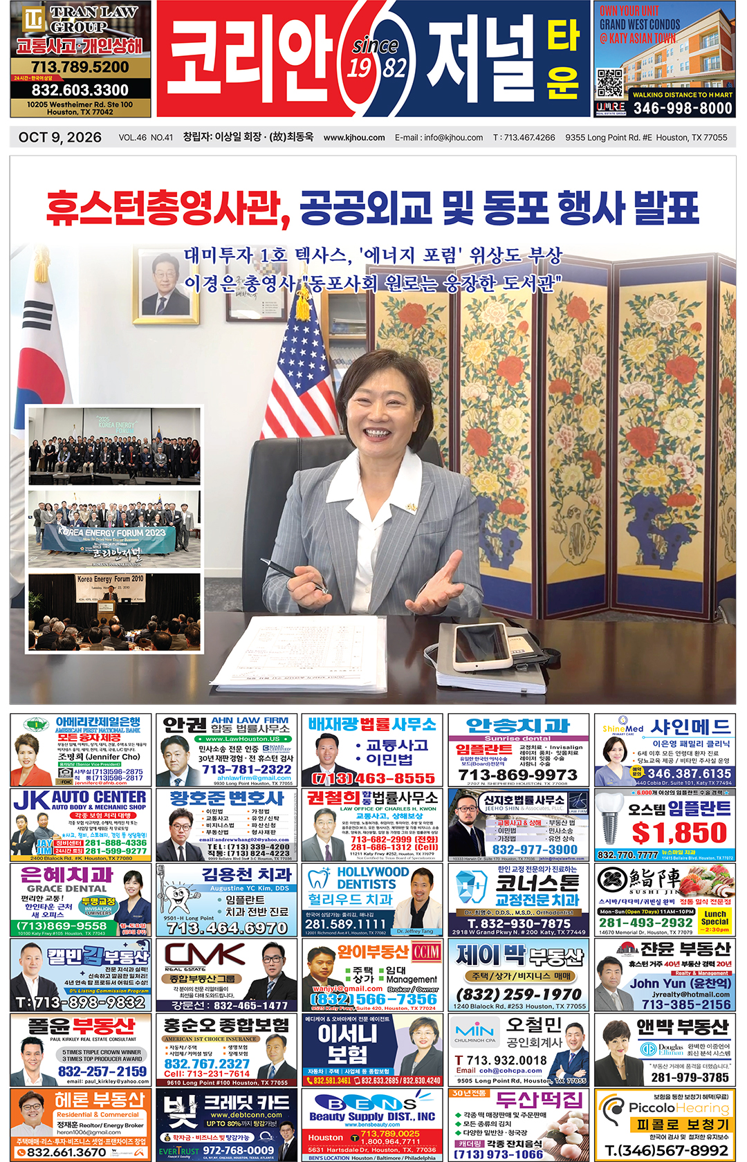 100926 Korean Journal Town