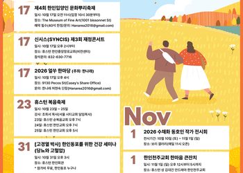 행사캘린더 10/16/2026