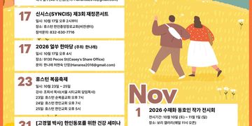 행사캘린더 10/16/2026