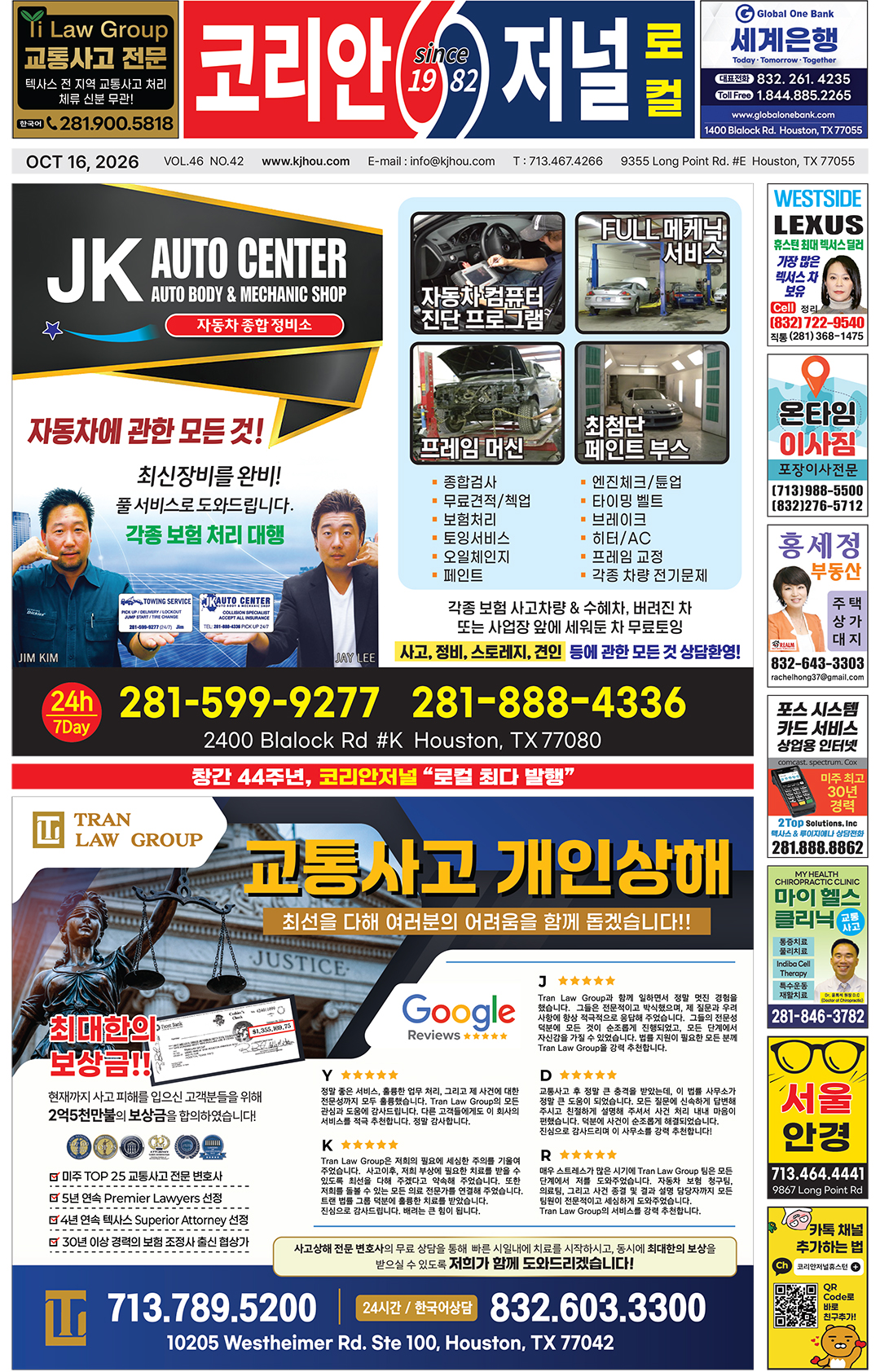 101626 Korean Journal Local 101626 Korean Journal Local