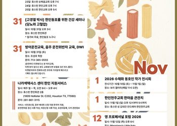 행사캘린더 10/23/2026